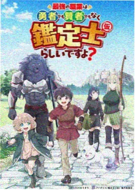 机械园丁 动漫在线播放